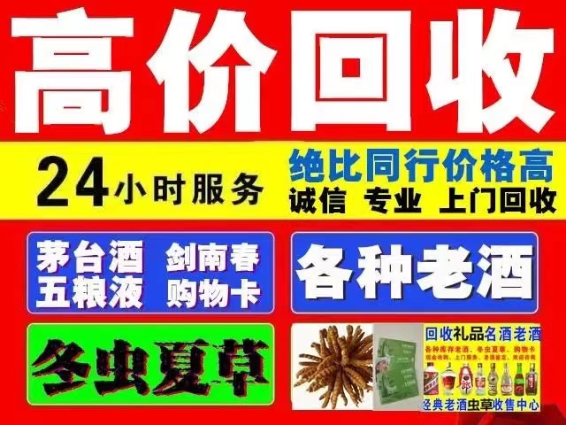 通道回收1999年茅台酒价格商家[回收茅台酒商家]